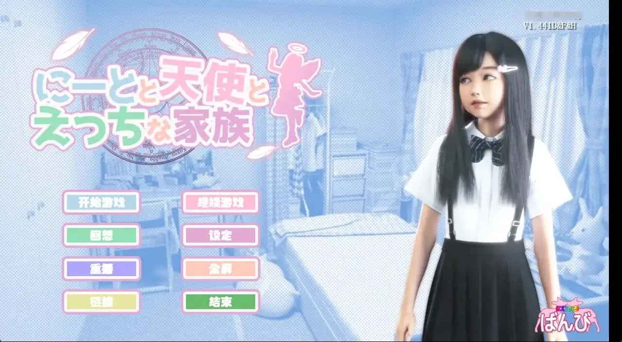 死宅与天使和奇怪的家 探索场景 专题图