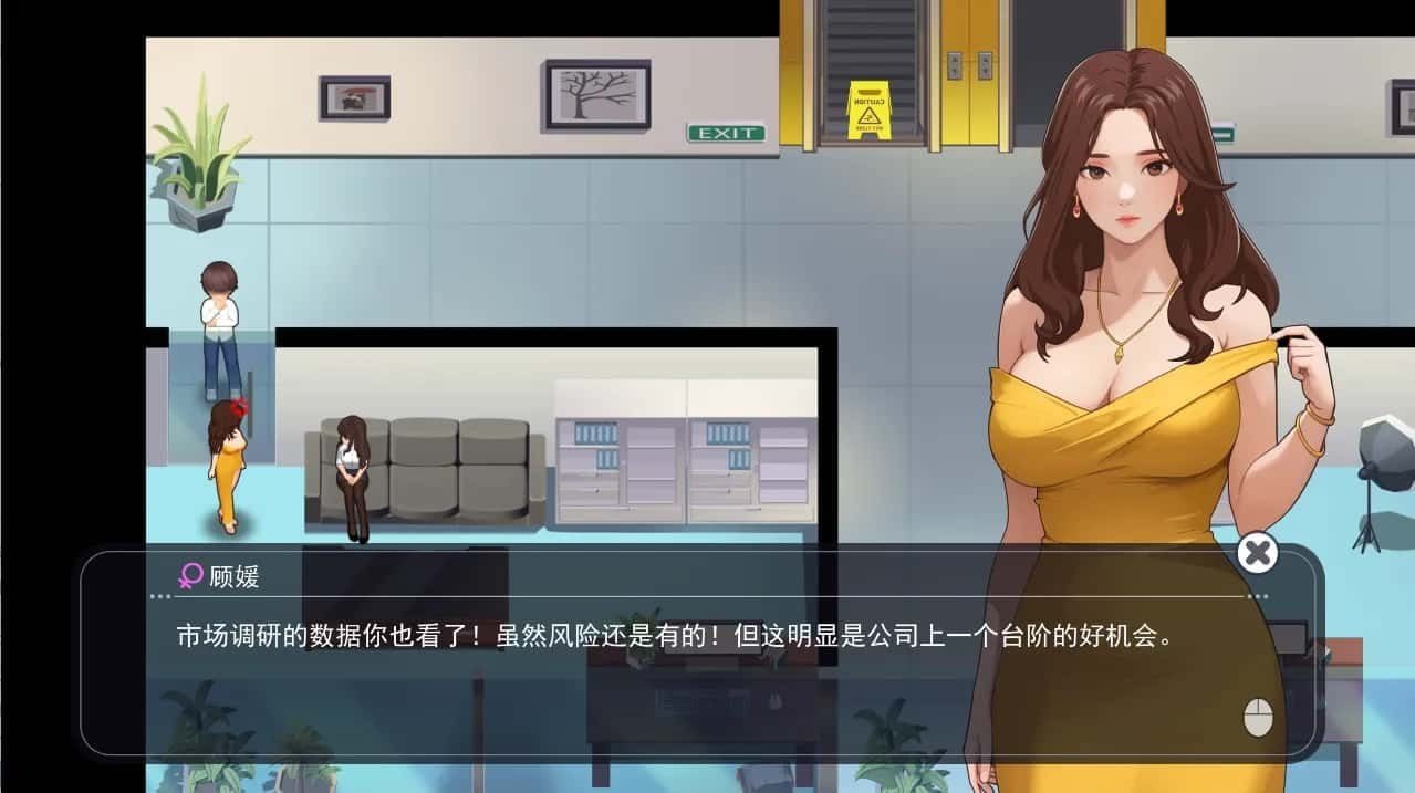 职场幻想 Workplace Fantasy PC版运行 内容截图 4