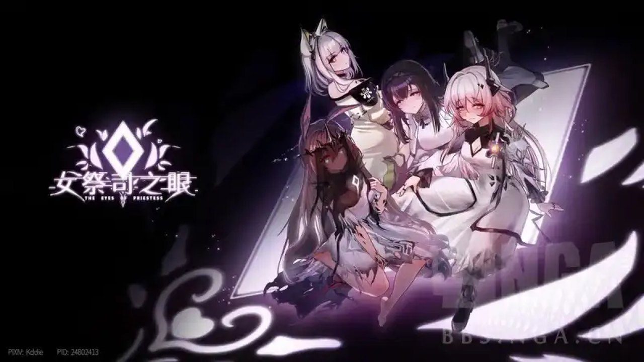 女祭司之眼 支线内容 详情图 1