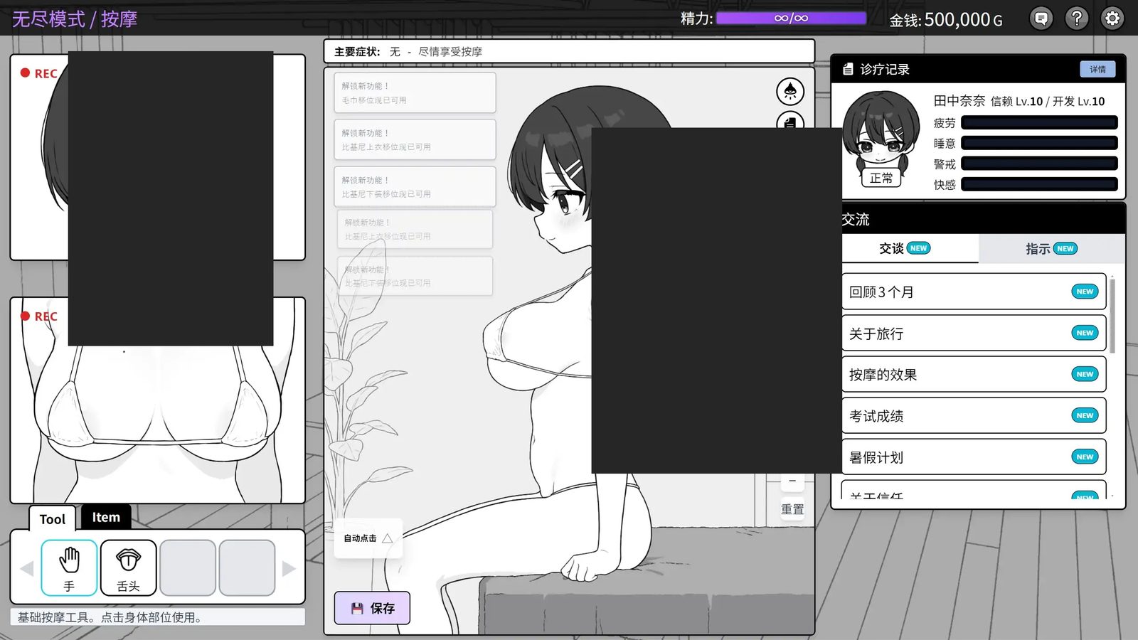 心跳加速！性感按摩 官方 正式版 官方 任务推进 详情图 4