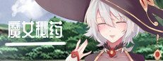 魔女秘药 魔女秘药安卓版下载说明与JoiPlay运行游戏攻略 封面图