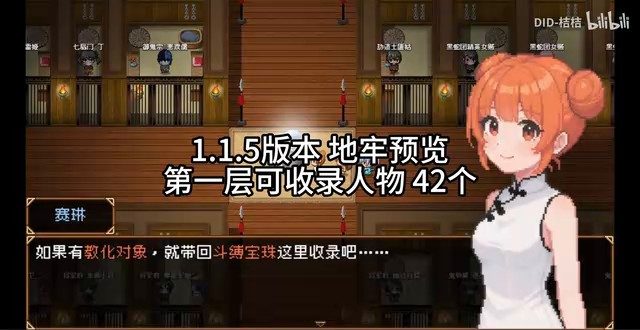 缚语BondWhispers版 章节事件 页面配图 2