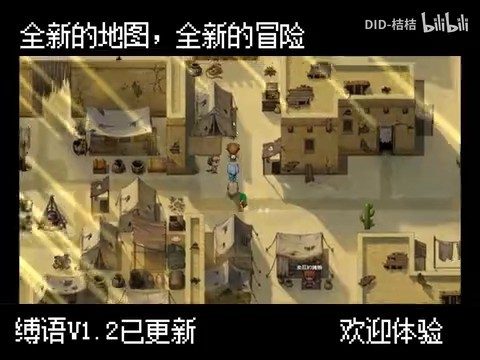 缚语BondWhispers版 中文界面 画面 1