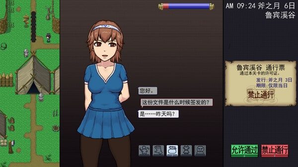 帝国入境所 操作界面 实机截图 2