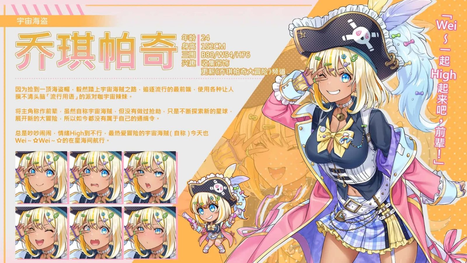 暴食的怪兽公主:惑星美食之旅 章节事件 玩法截图 6