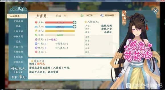 绯月仙行录 版本内容 页面配图 8