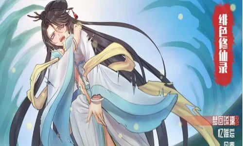 绯月仙行录 角色事件 实机截图 7