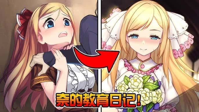 奈的教育日记 CG回想 页面配图 7