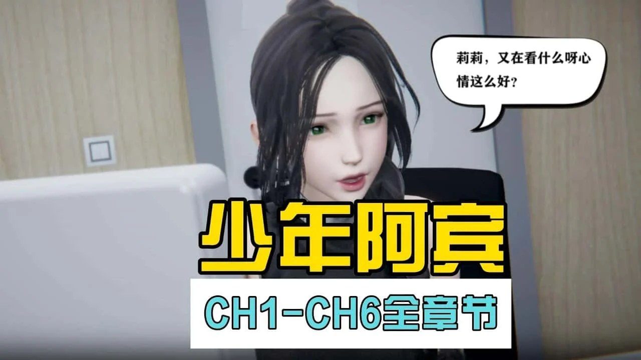少年阿宾 玩法展示 专题图 6