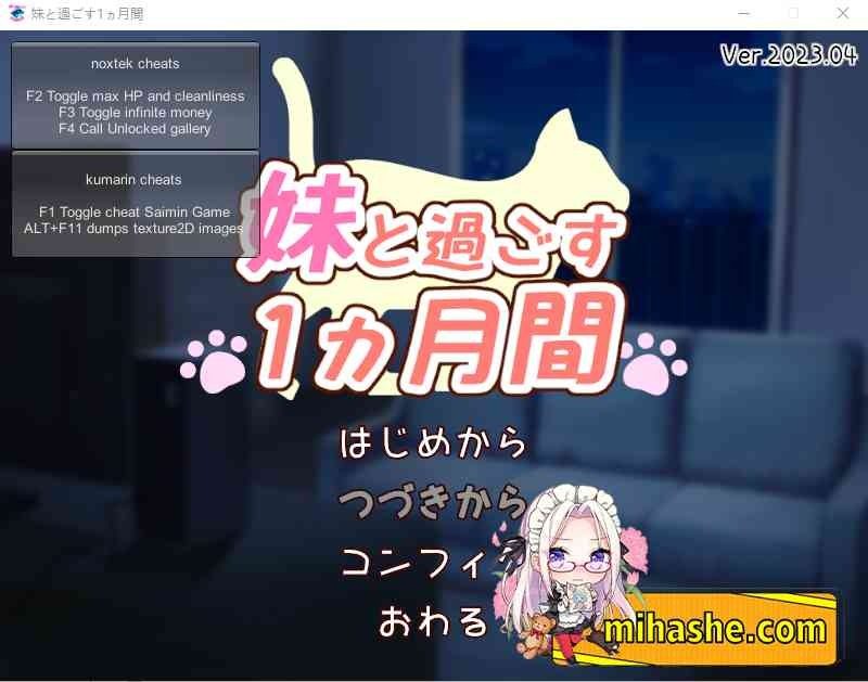 和妹妹一起的一个月 和妹妹一起的一个月攻略大全 每日行动与路线推进指南 封面图