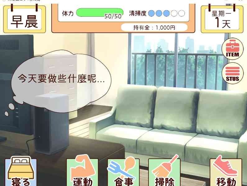 和妹妹一起的一个月 多结局路线 页面配图 4