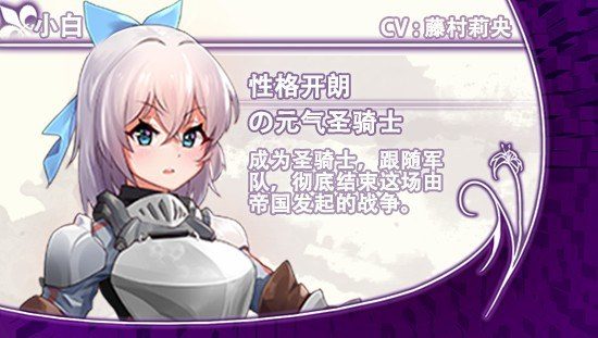 光与影的二重身 角色路线 资料图 5