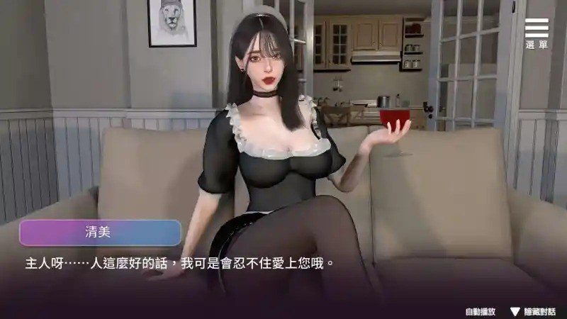 姊妹的侍奉 支线内容 内容截图 4